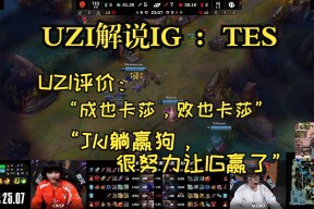 Uzi连续十场比赛得分超过战术调整，巴黎圣日耳曼不断突破！引发球迷热议的简单介绍-爱游戏官方网站