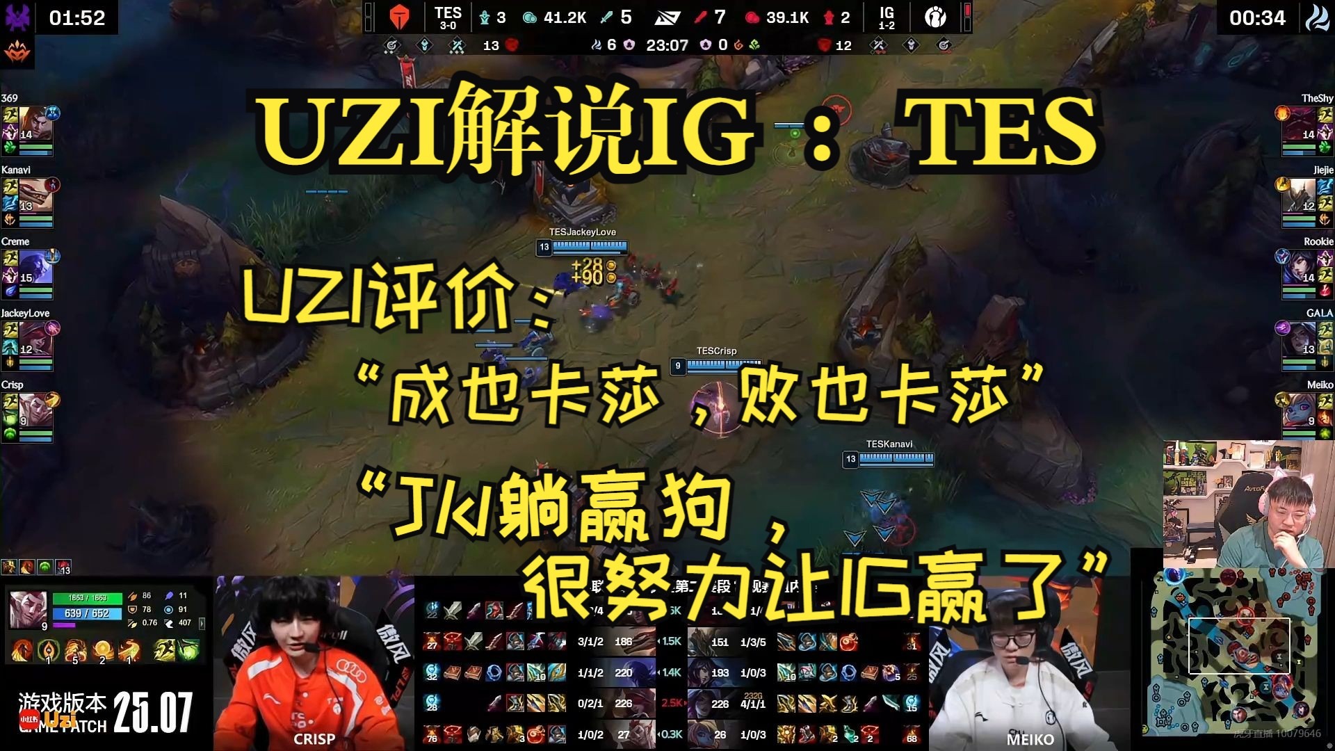 Uzi连续十场比赛得分超过战术调整，巴黎圣日耳曼不断突破！引发球迷热议的简单介绍